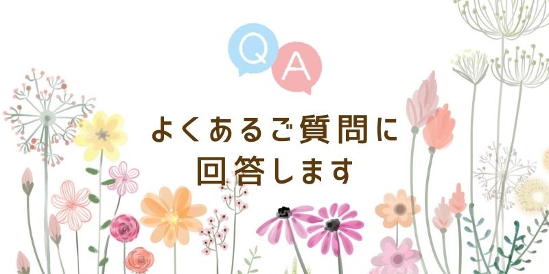 ペイントホームズ板橋店へのよくある質問と回答