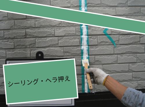 板橋区I様邸で外壁目地のシーリング材をヘラで整える施工中の様子