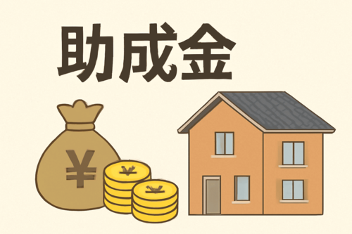 板橋区で外壁塗装の助成金を検討する際のイメージ